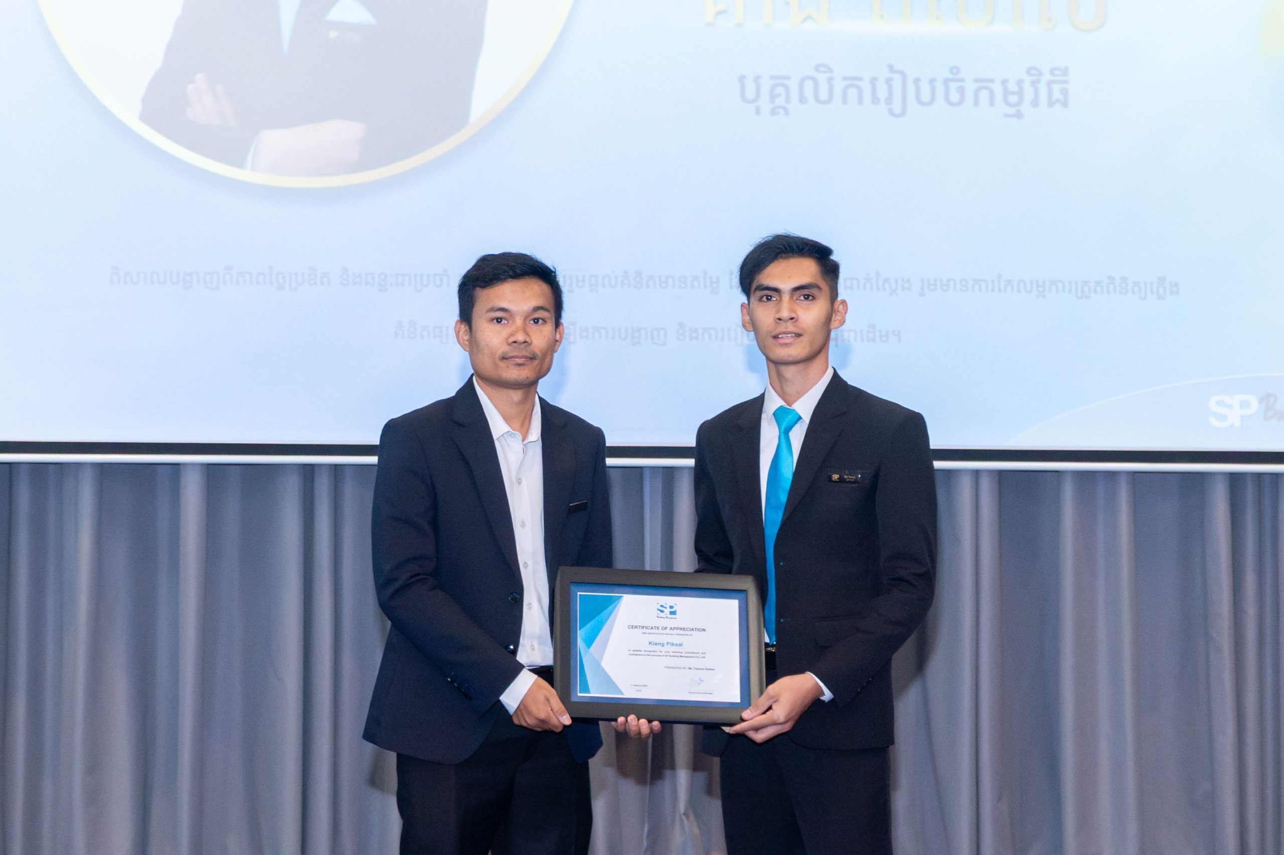 2026 First Quarterly Meeting – SPBM