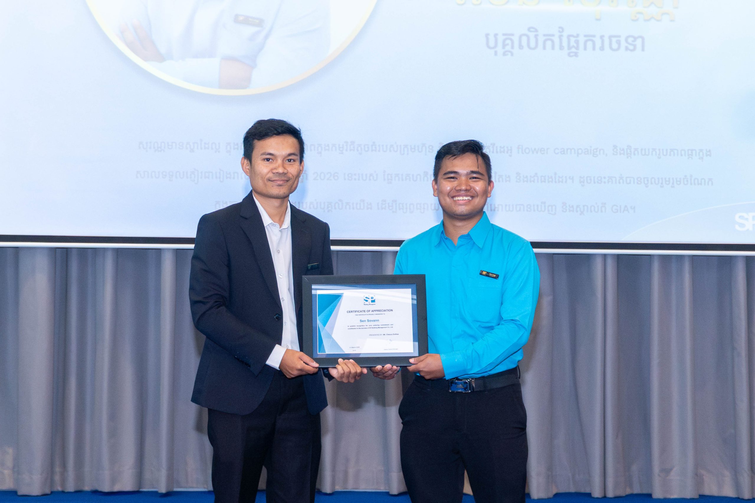 2026 First Quarterly Meeting – SPBM